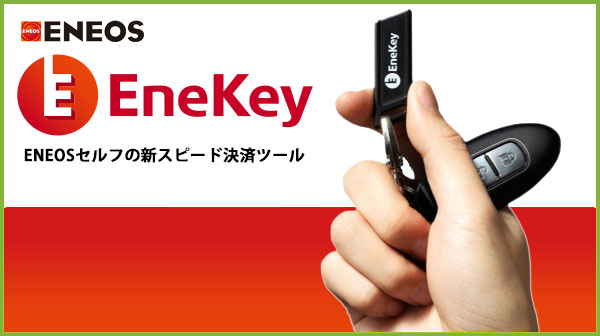 EneKey